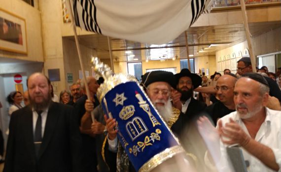 גם חדשות טובות: הוכנס ספר תורה לבי"כ בהדסה הר הצופים