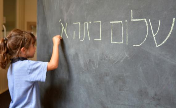 לאחר 70 שנה: האקדמיה ללשון נכנעת להרגלי השפה