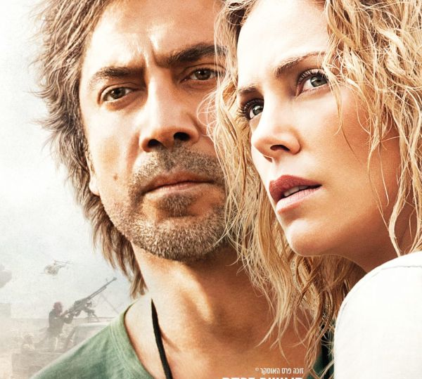 הפנים האחרונות: מעדן כלום ברוטב שום דבר