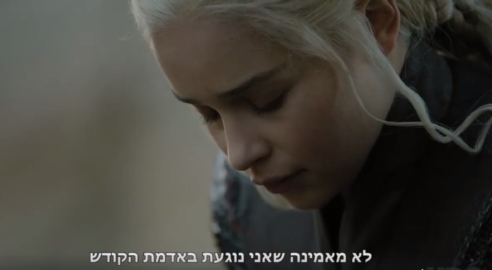 משעשע: כשעיריית ירושלים ומשחקי הכס נפגשו