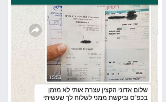 ההסכם המקורי של השוטר עם הנהג- שבר את הרשת