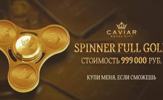 הספינר המוזהב שאולי רק טראמפ יכול להרשות לעצמו