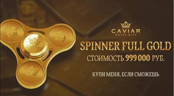 הספינר המוזהב שאולי רק טראמפ יכול להרשות לעצמו