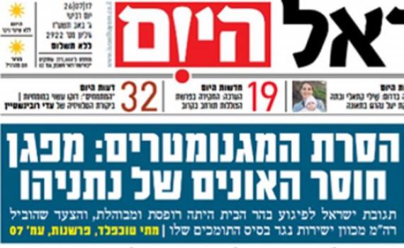 הלם בעקבות מאמר המערכת ב'ישראל היום'