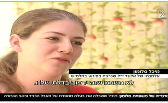 צפו: מיכל סלומון משחזרת את רגעי הפיגוע בנווה צוף