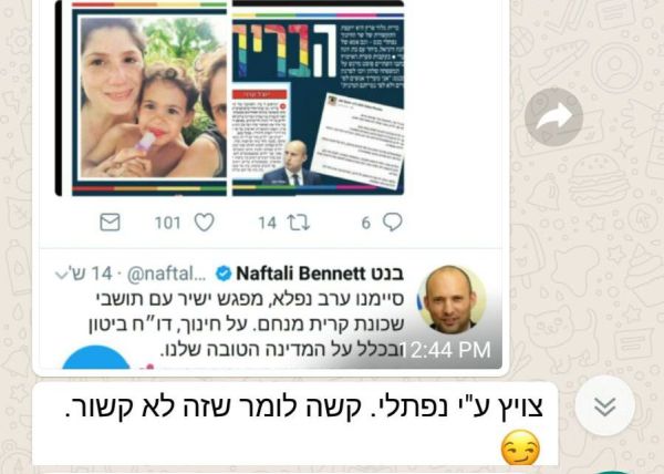 פעילים בבית היהודי נגד הדוברת הלהט"בית של בנט