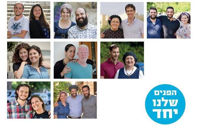 משפחות הלהט"בים הדתיים יוצאות מהארון