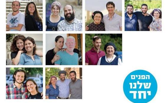 משפחות הלהט"בים הדתיים יוצאות מהארון