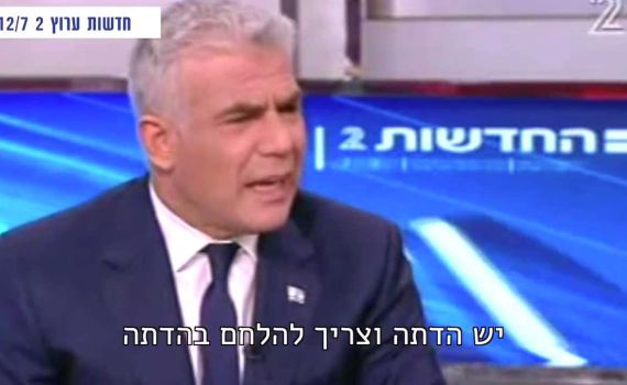 יש הדתה או אין הדתה? צפו ברימיקס של יאיר לפיד