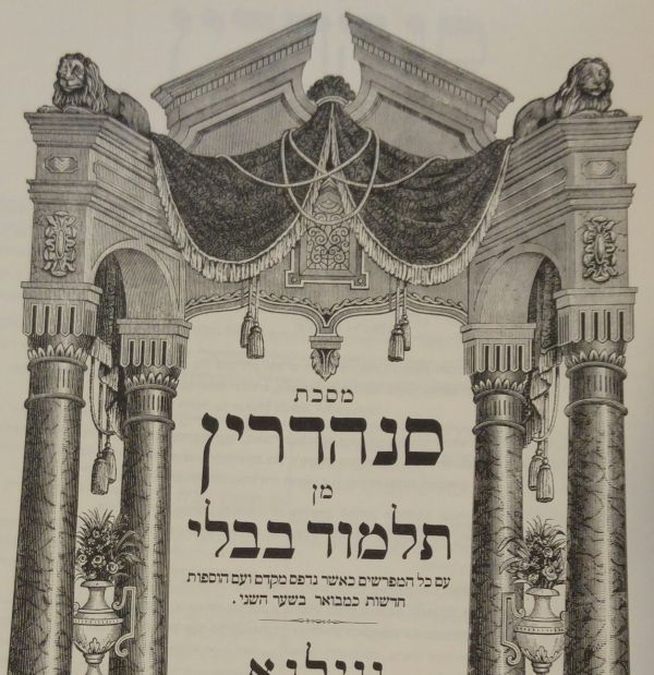 דף יומי עם הרב קצין: מסכת סנהדרין דף מו