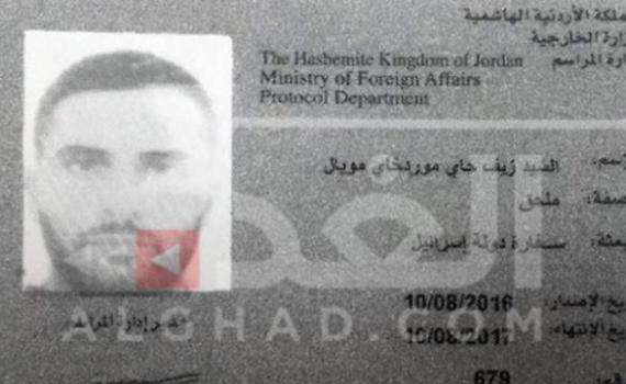 משפחת המאבטח מירדן עזבה את המושב בו גרה