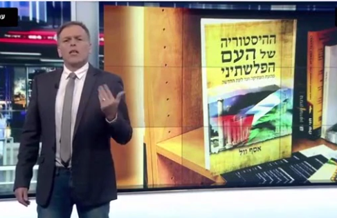 ספר ההיסטוריה הריק של הפלסטינים בדרך לאונסק"ו?