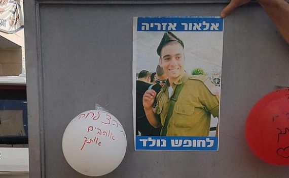 רשאי לצאת רק לבית כנסת: אזריה השתחרר מצה"ל