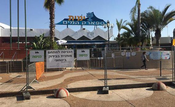 טרגדיה בבריכה: חייל מת ב'ימית 2000' בחולון