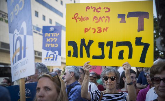 הרפורמים ביקשו מבג"צ אל תפסוק בנושא הגיור