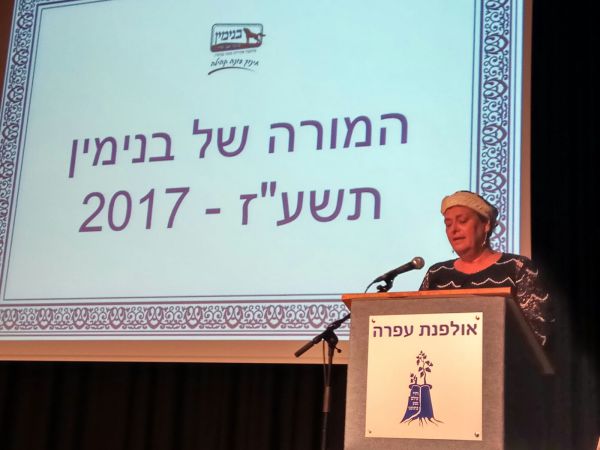 ואלה שמות הזוכים בפרס "המורה של בנימין"