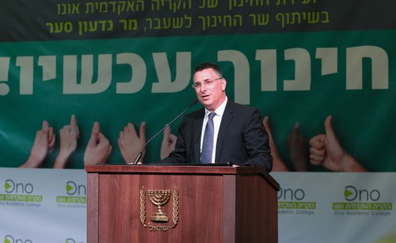 הרפורמה בחינוך שמציג שר החינוך לשעבר גדעון סער