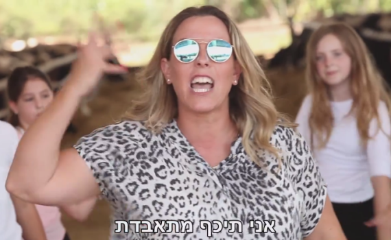 רגע לפני הלידה: רביטל ויטלזון בקליפ קורע