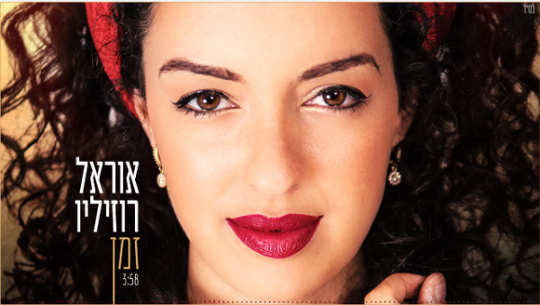 הגיע ה'זמן': הכוכבת הסרוגה בסינגל חדש
