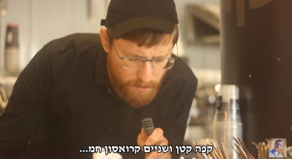 משעשע: למה יצחק מאיר הפך למוכר בארומה?
