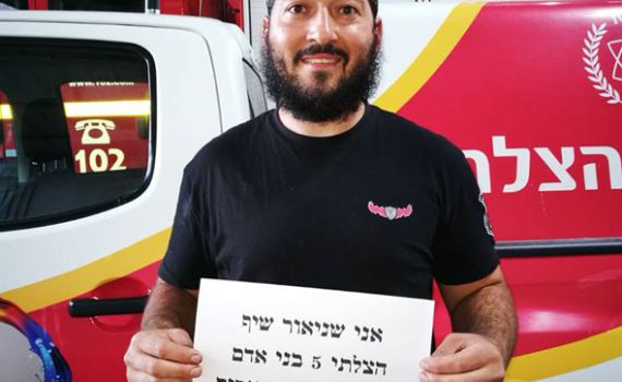 בהצלת חיים לא צריכים ציונים