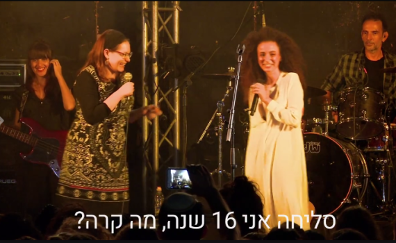 צפו: המפגש של יובל דיין וסיון רהב מאיר במדבר