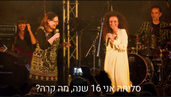 צפו: המפגש של יובל דיין וסיון רהב מאיר במדבר
