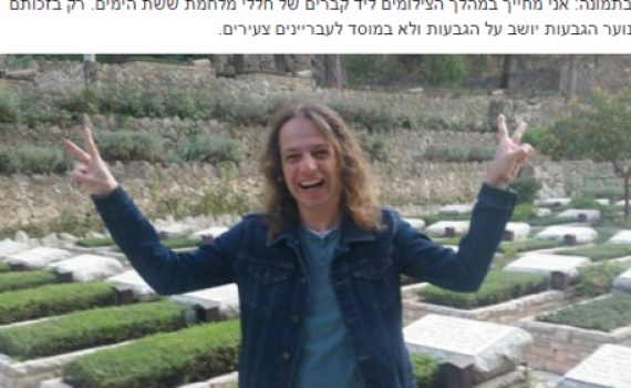 בגלל פוסט: אמיר חצרוני הוכה על ידי אח שכול