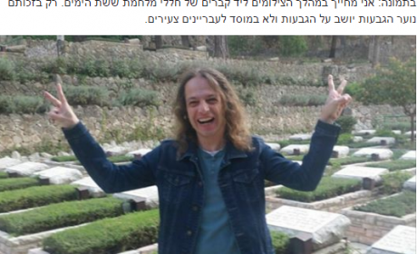 בגלל פוסט: אמיר חצרוני הוכה על ידי אח שכול