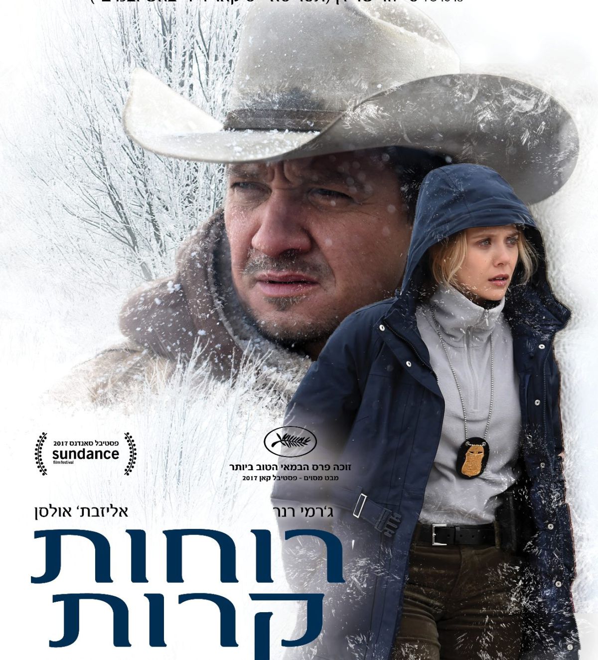 רוחות קרות • ככה עושים מותחן בלשי