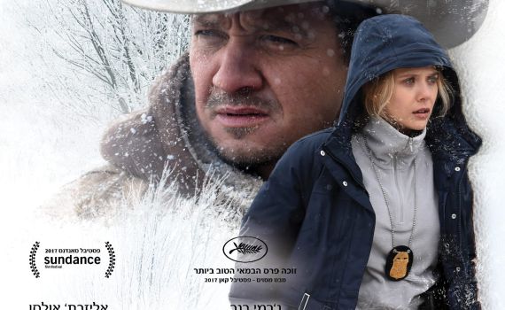 רוחות קרות • ככה עושים מותחן בלשי