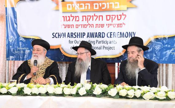 טקס מרגש של חלוקת מלגות ליתומים ויתומות שהצטיינו בשנת הלימודים תשע"ז, נערך בירושלים