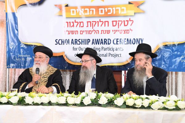 טקס מרגש של חלוקת מלגות ליתומים ויתומות שהצטיינו בשנת הלימודים תשע"ז, נערך בירושלים