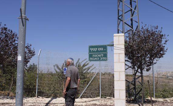 תושבי נתיב האבות לבג"ץ: אין עילה להרס שישה בתים