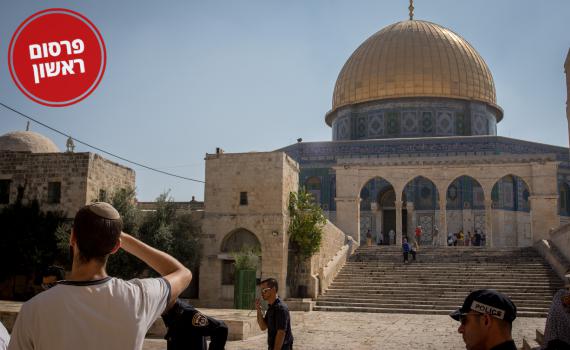 1,000 ש"ח פיצוי ליהודי שהורחק מהר הבית
