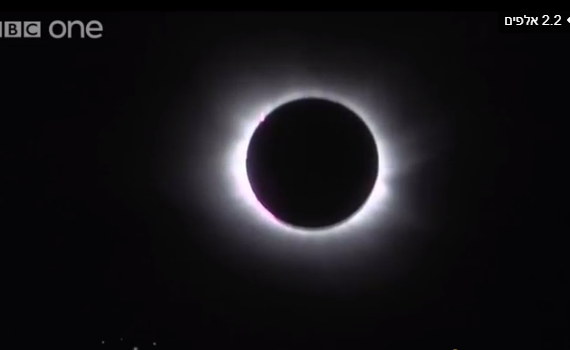 צפו: ליקוי החמה הנדיר בארה"ב