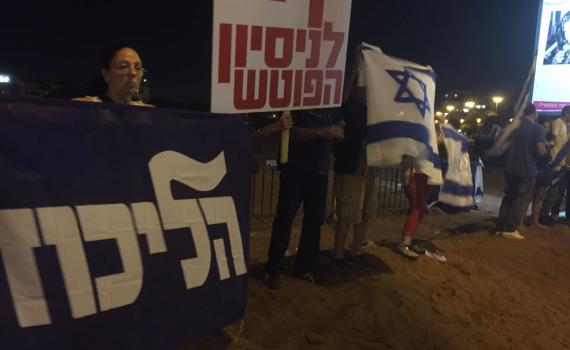 קונטרה להפגנות בפתח תקווה: הפגנת תומכי נתניהו