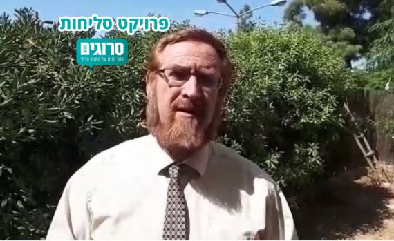 סליח"כ: ממי מבקש חבר כנסת יהודה גליק סליחה?