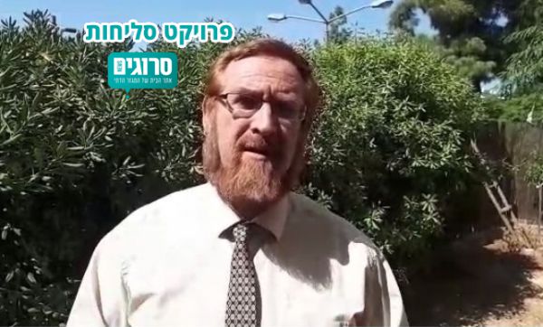סליח"כ: ממי מבקש חבר כנסת יהודה גליק סליחה?