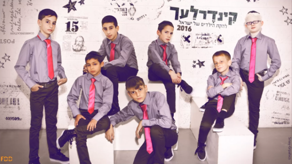 תפילת הילדים: הקינדרלעך בביצוע חדש ל'אנא בכח'