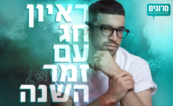 "הקב"ה כל כך מדויק וסבלן כלפיי שזה מדהים"