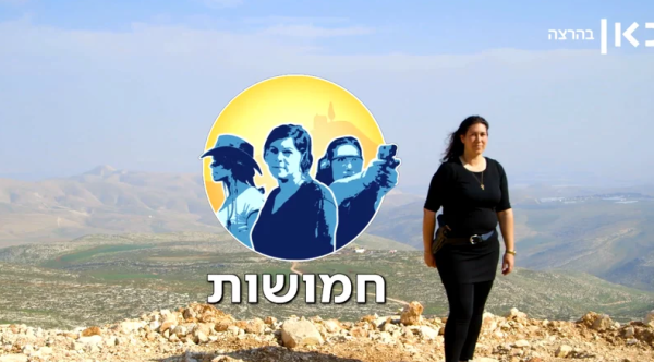 צפו: הסדרה שתציג את ה'וונדר-וומן' מיהודה ושומרון