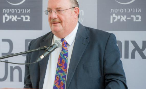 פרופ' הרשקוביץ עוזב את אוניברסיטת בר אילן