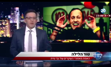 צפו: אמיר איבגי נותן בראש לגבי גזית