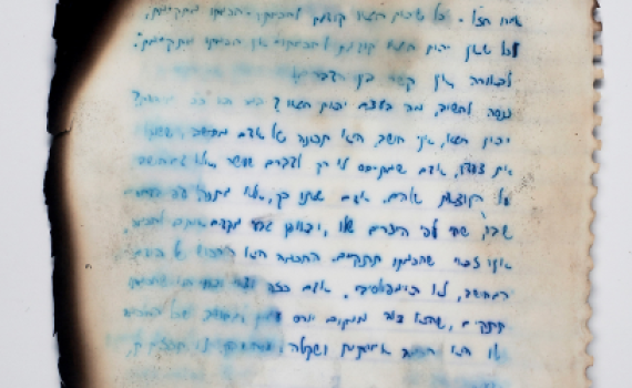 מטלטל: הזיכרון האחרון של גיל-עד שער