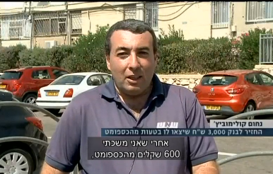 החזיר לבנק 3000 שקלים, וקיבל במתנה….עט. צפו