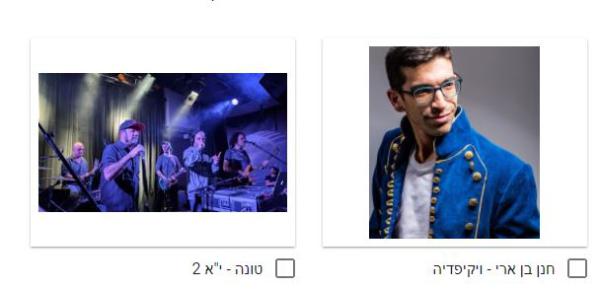 הנוער הסרוג בוחר את אנשי השנה של עולם קטן