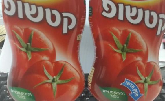 קניתם קטשופ? יש סיכוי שאתם צריכים להחזיר אותו