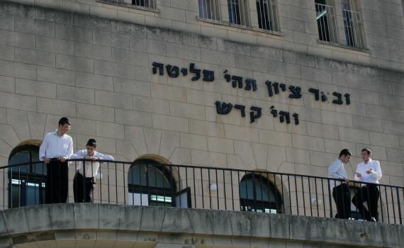"עולם התורה" החרדי: מכות בישיבת פוניבז' בבני ברק