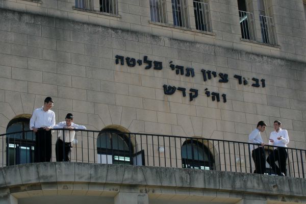"עולם התורה" החרדי: מכות בישיבת פוניבז' בבני ברק